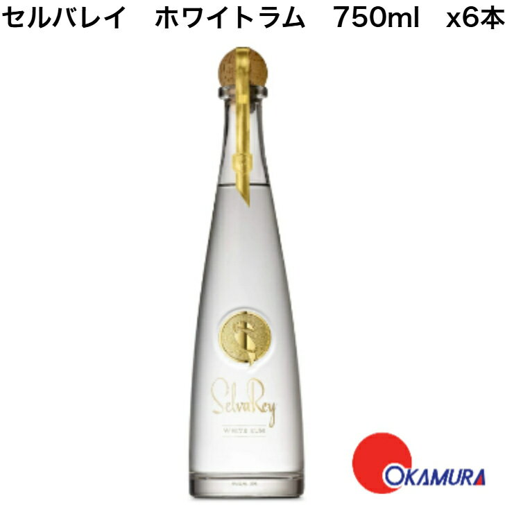 【P10倍】要エントリー10/4(土)20:00〜 セルバレイ ホワイトラム 750ml 6本