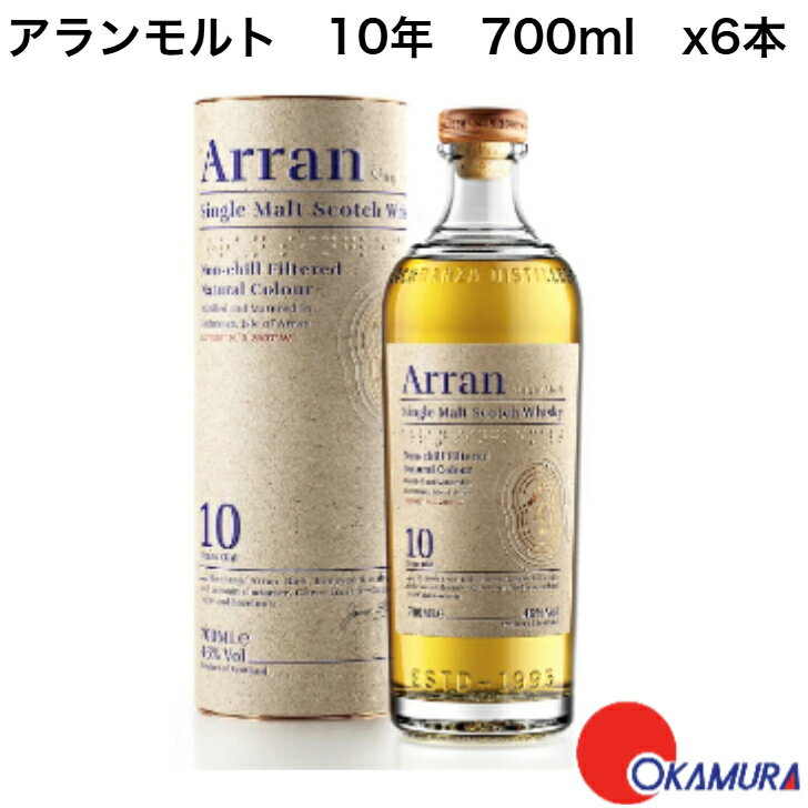 【正規品】アラン モルト 10年 700ml 6本
