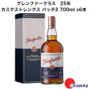 【日本限定】 グレンファークラス25年 カスクストレングス バッチ2 700ml x6本 アルコール54.7% スコッチ ウイスキー スコットランド 【箱入り】...