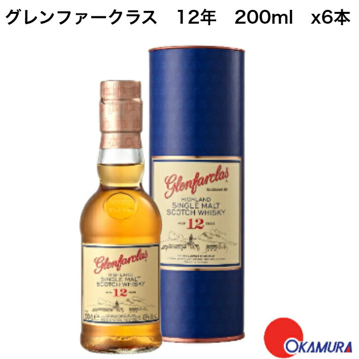 グレンファークラス 12年 200ml 6本