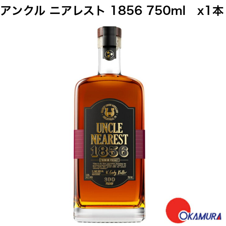 アンクル ニアレスト 1856 750ml 1本