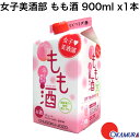 サクラオB&D 女子美酒部 もも酒 900ml x1本