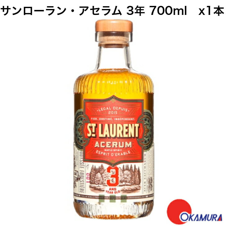 サンローラン・アセラム 3イヤー 700ml x1本