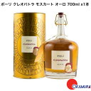 Jacopo Poli ポーリ クレオパトラ モスカート オーロ 700ml 1本