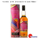 ベンリネス 21年 スペシャルリリース(24) 700ml 1本