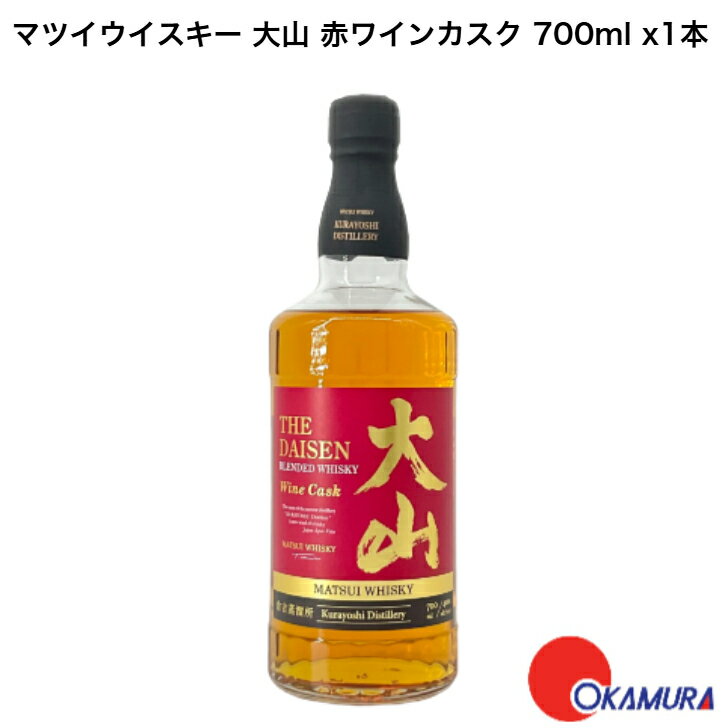 マツイウイスキー大山 赤ワインカスク 700ml1本