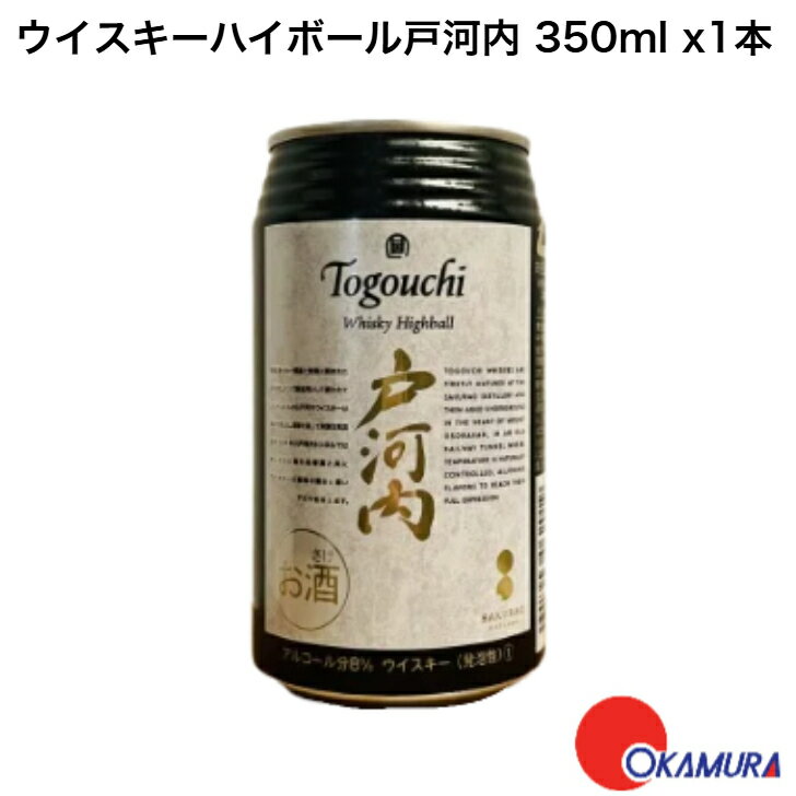 【全品ポイント10倍!7月4日20:00〜11日1:59】サクラオB&D ウイスキーハイボール戸河内 350ml x1本
