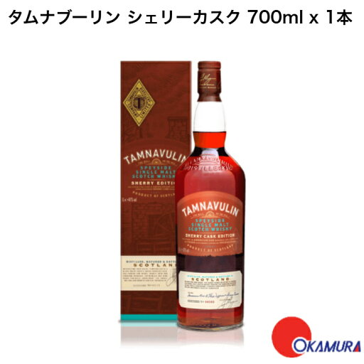 タムナブーリン シェリーカスク 700ml 1本 タムナブーリン シェリーカスク 700ml 1本