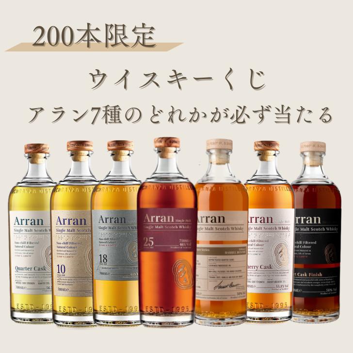 楽天市場】ウイスキー アラン 限定の通販 楽天市場】ウイスキー アラン 限定の通販