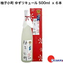 7/20 P10倍!20:00~23:59限定壱岐の華酒造 柚子小町 ゆずリキュール 7度 500ml ×6本