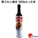 明利酒類・茨城 たい焼きのリキュール「 酔うたい焼き」20% 500ml瓶 ×6本