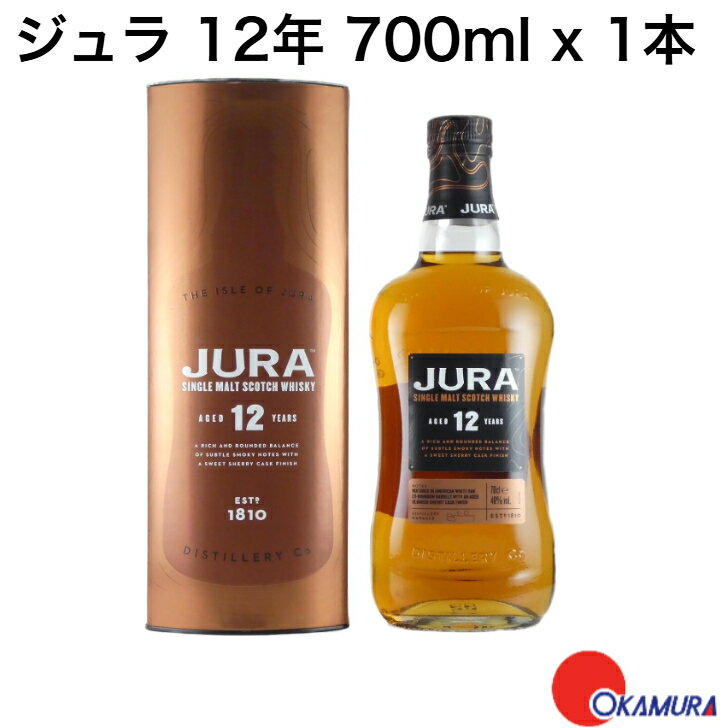 【並行輸入品】シングルモルトスコッチウイスキー ジュラ 12年 700ml 1本