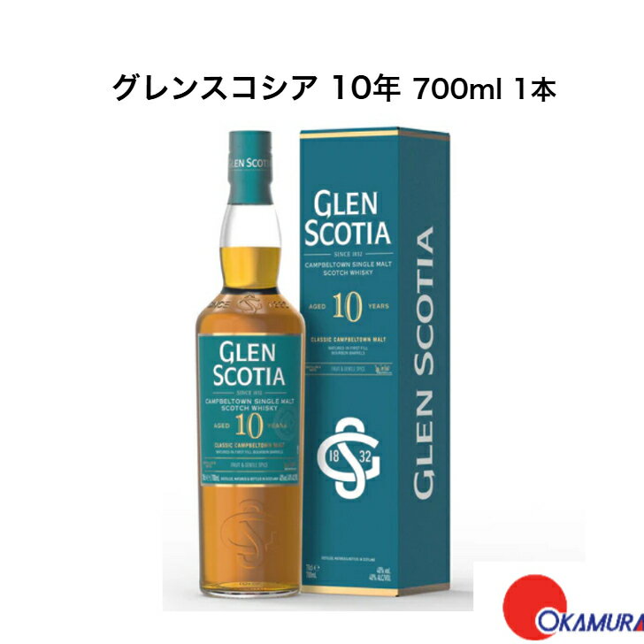 【全品ポイント10倍!7月4日20:00〜11日1:59】グレンスコシア 10年 700ml 1本