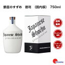 【全品ポイント10倍!7月4日20:00〜11日1:59】【ギフト】 銀座のすずめ徳利 国内版 本格焼酎 麦焼酎 陶器 コンプラ瓶 750ml アルコール度数2...