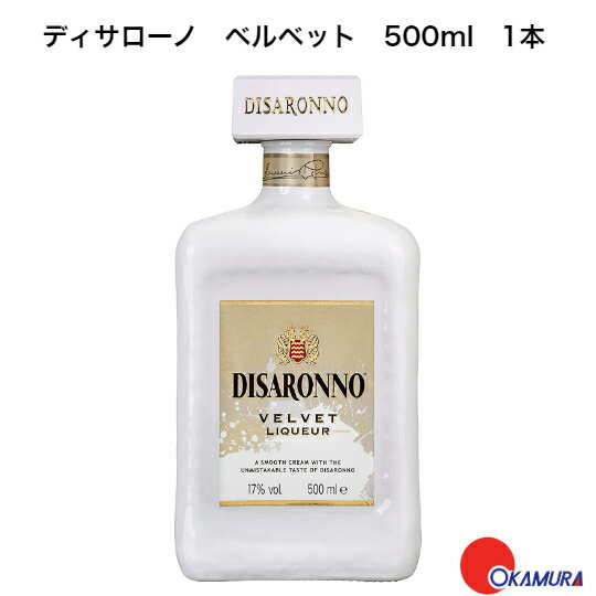 ディサローノ　ベルベット　500ml　17度　リキュール　正規品