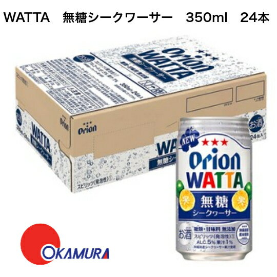 ꥪӡ WATTA ̵  350  350ml 24 1  Φ 2023ǯ3 ˥塼ȯ ̥ ̣ Ω