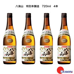 八海山　特別本醸造　720ml　4本　八海醸造　新潟県　日本酒