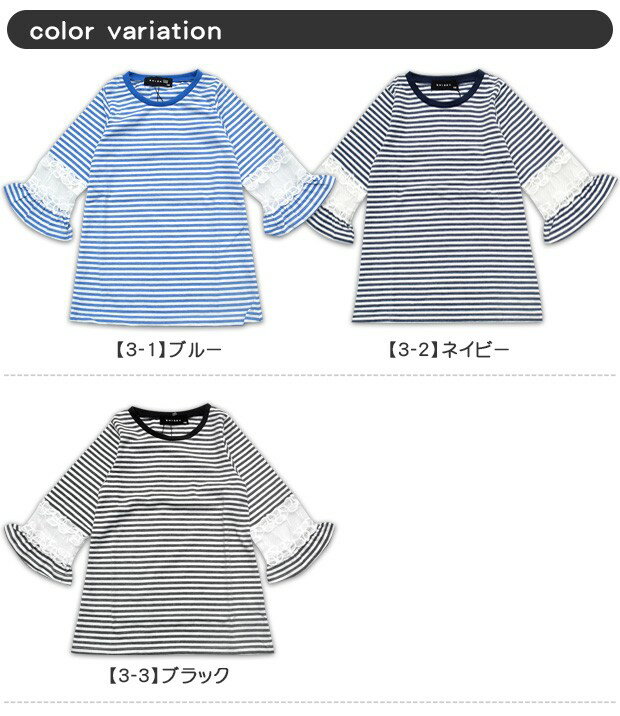 【楽天スーパーSALE 半額以下 70%OFF 送料無料】【SHISKY】チュニック キッズ 女の子 ロンt 長袖 Tシャツ ボーダー チュニック キッズ チュニック キッズ 女の子 ボーダー 天竺 生地 袖レース トップス キッズ トッ