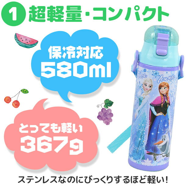 ≪予備パッキン付き★≫【送料無料】スケーター ワンプッシュダイレクトボトル 580ml 超軽量 大容量タイプ コンパクトロック付き ワンプッシュ ダイレクトステンレスボトル 女の子 男の子 キャラクター 宅配便送料無料 SDC6