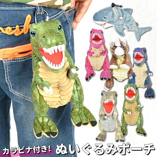 お買い物マラソン 送料無料 恐竜 ガオー ぬいぐるみポーチ ポーチ 小物入れ キーケース キーホルダー カラビナ付き Usj サメ ユニコーン ぬいぐるみ キッズ 子供 雑貨 日本代購流行生活代購館 Myjp 日本代購 お買い物マラソン 送料無料 恐竜 ガオー ぬいぐるみポーチ ポーチ 小物入れ キーケース キーホルダー カラビナ付き Usj サメ ユニコーン ぬいぐるみ キッズ 子供 雑貨 日本代購流行生活代購館 Myjp 日本代購