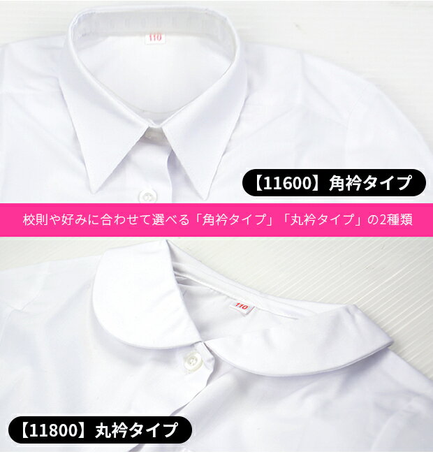 【送料無料】長袖ブラウス 女の子 シャツ 長袖 キッズ ブラウス 無地 白 ホワイト ...
