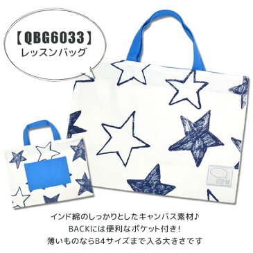 【全品送料無料】レッスンバッグ シューズバッグ 巾着バッグ 男の子 シューズバッグ 女の子 上履き入れ 男の子 上履き入れ 女の子 上靴入れ 男の子 シューズバッグ 学校 上履き 子供 キャラクター 靴入れ 袋 上履き入れ qbg6033 qbg6034 qbg6035 qbg6036