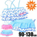 【 在庫限り★ 】【送料無料】UV 水着 キッズ セパレート ビキニ 水着 子供 上下セット セットアップ 2点 セット スイムウェア デニム 風 UV 紫外線...