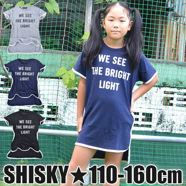 ＼在庫限り★／【送料無料】SHISKY 半袖 チュニック キッズ ワンピース 女の子 ロングTシャツ シスキー ロゴ こども ロング丈 Tシャツ 子供服 かわいい おしゃれ 110cm 120cm 130cm ジュニア 女子 ガールズ 保育園 幼稚園 小学生 黒 ブラック 紺 ネイビー 夏 春