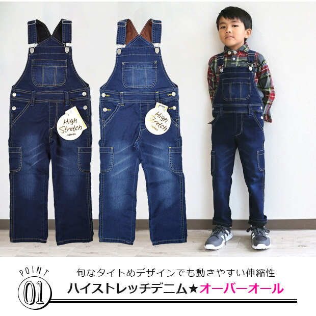 【楽天スーパーSALE 送料無料】L.Copeck オーバーオール デニム キッズ オーバーオール 子供 オーバーオール キッズ デニム オーバーオール キッズ ブルー/ネイビー 100cm/110cm/120cm/130cm/140cm c4773
