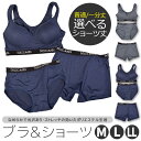 【2点以上で送料無料】ブラ ショーツ 上下 セット ブラトップ ハーフトップ スポーツブラ スポブラ ブラジャー パンツ 一分丈 下着 インナー レディース 女性 婦人 子供 女の子 ジュニア ガールズ ティーンズ M L LL