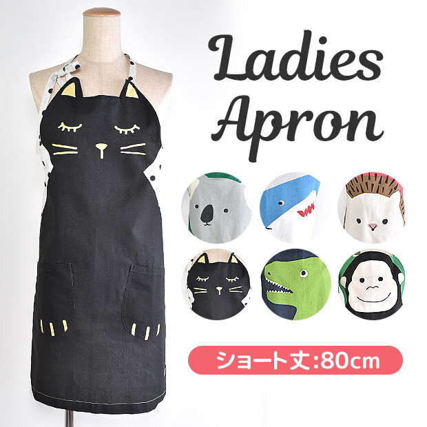 【5％OFF 送料無料】 エプロン おしゃれ エプロン かわいい エプロン 保育士 フレンズヒル エプロン 胸当て エプロン ホルターネック エプロン ユニフォーム カフェ 母の日 制服 飲食 レストラン