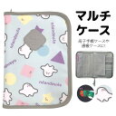 【 30%OFF★在庫限り 】【送料無料】はらぺこあおむし シナぷしゅ マルチケース 母子手帳ケース パスポートケース 通帳ケース カードケース 母子手帳 通帳...