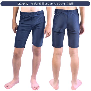 【楽天スーパーSALE 10%OFF 送料無料】スクール水着 男子 ロング キッズ ジュニア 男の子用ロング丈スクール水着 スクール水着 男の子 スクール海パン スクール水着 170cm 160cm 150cm 140cm 130cm 120cm 110cm 子供服 男の子 海パン 水泳パンツ スイミング 855458 855459