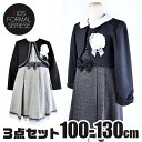 【送料無料】 コサージュ付き ワンピース ボレロ セット セットアップ 3点セット リボン フリル レース パール 衿付き 千鳥格子 フォーマル 入園式 卒園式...
