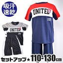 【 在庫限り★ 】【送料無料】吸汗速乾 セットアップ 上下 セット 半袖 Tシャツ シャツ ハーフパンツ ショートパンツ パンツ 半ズボン 半袖 丸首 DRY ...