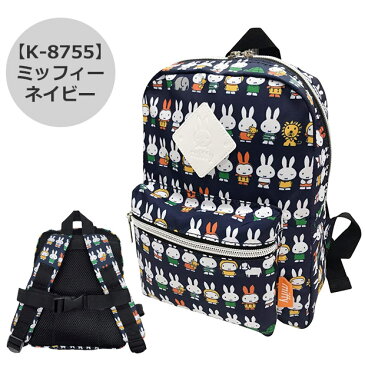 【お買い物マラソン 送料無料】ミッフィー ベビーリュック 子供用リュック キッズリュック リュックサック 出産祝い ベビーリュック 赤ちゃんリュック チェストベルト付き miffy ミッフィー グッズ ミッフィー 整列 miffy ブルーナ k-8755