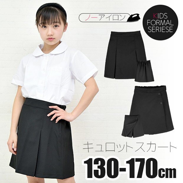 【送料無料】 学生服 プリーツ スカート 制服 ...の商品画像