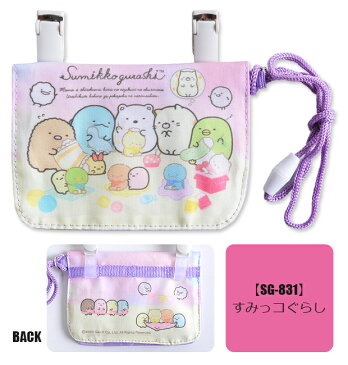 【お買い物マラソン 送料無料】ミニおでかけポケット ポケットポーチ ミニポシェット ポーチ ウォレット 財布 移動ポケット ティッシュケース クリップ ネックコード すみっコぐらし ポケットモンスター スーパーマ