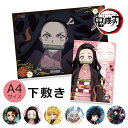 鬼滅の刃 下敷き 1枚 選べる 全6種 a4 A4サイズ 文房具 グッズ ステーショナリー きめつのやいば 鬼滅 きめつ 下敷き 鬼滅 下敷き A4 下敷き か...