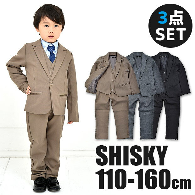 【送料無料】SHISKY セットアップ スーツ 3ピース 3点セット 上下セット ジャケット ベスト パンツ フォーマルウェア フォーマル 長袖 長ズボン 入園式 卒園式 入学式 受験 発表会 結婚式 七五三 子供 男の子 キッズ ジュニア 110cm 120cm 130cm 140cm 150c