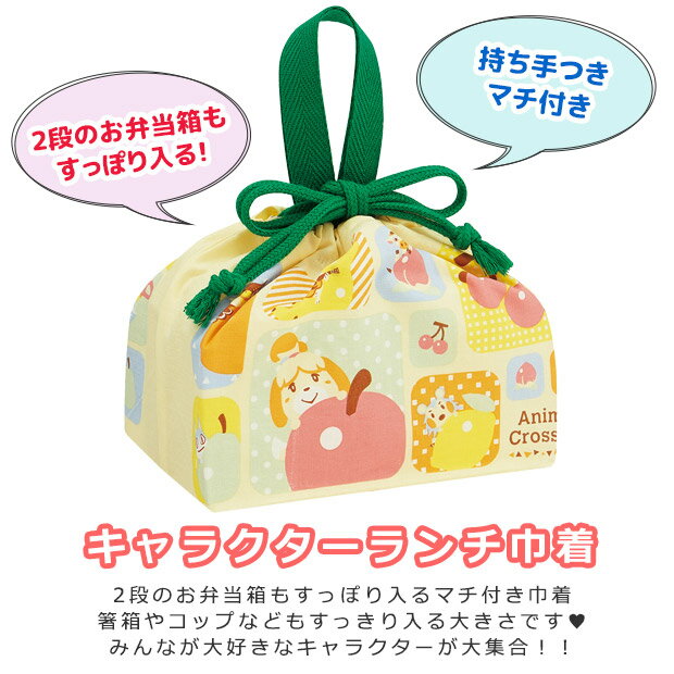 2021新柄★【お買い物マラソン 送料無料】スケーター ランチ巾着 お弁当袋 子供用弁当袋 お弁当グッズ ランチ雑貨 遠足 巾着 給食 男の子 女の子 ディズニー プリンセス キティ ポケモン カーズ トイストーリー ミ