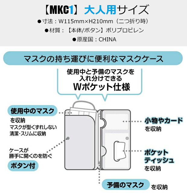 ＼33％OFF★／【4点以上で送料無料】 マスク ホルダー ケース ポーチ 保管 携帯 持ち運び 食事中 おしゃれ かわいい サンリオ ディズニー ミッキー アナと雪の女王 プリンセス プー トイストーリー カーズ キティ マイメロディ ドラえもん 大人 子供 キッズ