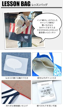【楽天スーパーSALE 20% 送料無料】レッスンバッグ シューズバッグ ナップサック 男の子 女の子 幼稚園 小学生 2021年新柄 新学期 スクールバッグ 綿100% 手提げ 上靴入れ 体操服入れ ロゴ 総柄 雫柄 ドロップ ピンク ブ