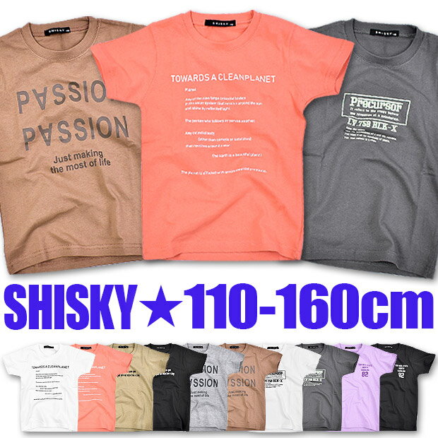 【送料無料】 SHISKY シスキー ロゴプリント 半袖 Tシャツ キッズ 男の子 女の子 子供服 110cm 120cm 130cm 140cm 150cm 160cm 綿100％ 半袖Tシャツ 半袖シャツ プリントTシャツ ティーシャツ シャツ 半袖 Tシャツ 半袖 Tシャツ キッズ Tシャ