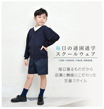 【楽天スーパーSALE 20%OFF 送料無料】スクールセーター ニット セーター 長袖 Vネック ウール 100% スクールウェア 学生 学生服 制服 紺 ネイビー 通学 入学式 卒業式 フォーマル 男の子 女の子 男女兼用 子供 キッズ ジュニア 110 120 130 140 150 160 170 15100