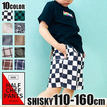 \アウトレット/【送料無料】SHISKY シスキー シェフパンツ キッズ シェフ ハーフパンツ コックパンツ パンツ ズボン 短パン 半ズボン チェック グレンチェック 市松模様 鬼滅柄 子供 男の子 女の子 110 120 130 140 150 160 cm