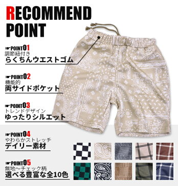 \アウトレット/【送料無料】SHISKY シスキー シェフパンツ キッズ シェフ ハーフパンツ コックパンツ パンツ ズボン 短パン 半ズボン チェック グレンチェック 市松模様 鬼滅柄 子供 男の子 女の子 110 120 130 140 150 160 cm