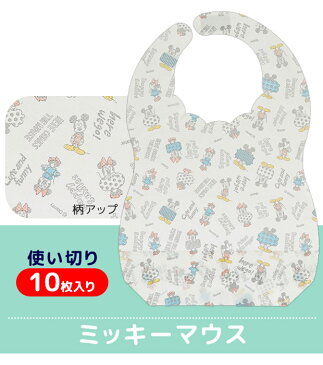 【2点以上で送料無料】 スケーター 不織布 ベビーエプロン 10枚入 ベビースタイ お食事エプロン 持ち運び お出かけ用 使い捨て 使い切り 防水 ポケット 両面テープ サイズ調節可能 使い捨て エプロン 使い捨て FBEP1