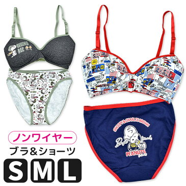 【送料無料】SNOOPY スヌーピー ノンワイヤーブラ ショーツ セット レディース 女性用 大人用 下着 S M L 上下セット ノンワイヤー ブラジャー ショーツ パンツ ブラジャー ショーツ セット ブラジ
