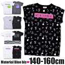 【 在庫限り★ 】【2点以上で送料無料】Material Blue bis マテリアルブルー Tシャツ 半袖 キッズ 女の子 ジュニア ガールズ 子供 おしゃれ かわいい 春 夏 シャツ トップス 綿 綿100% コットン フレンチ袖 フレンチスリーブ プリント ロゴ 140cm 150cm 160cm 子供服 小学生